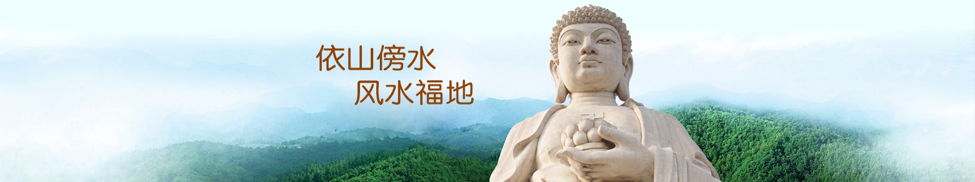 贵阳宝福园公墓