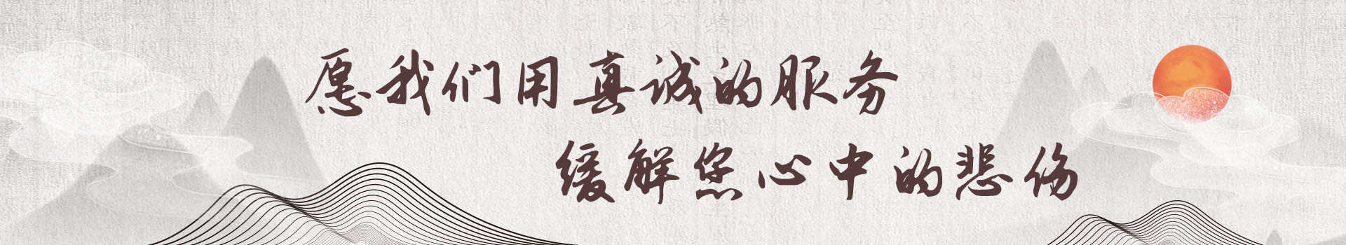 贵阳宝福园公墓