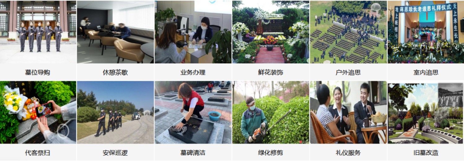 贵阳宝福园公墓